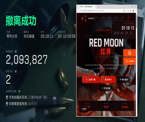 无名伴侣1.8.6