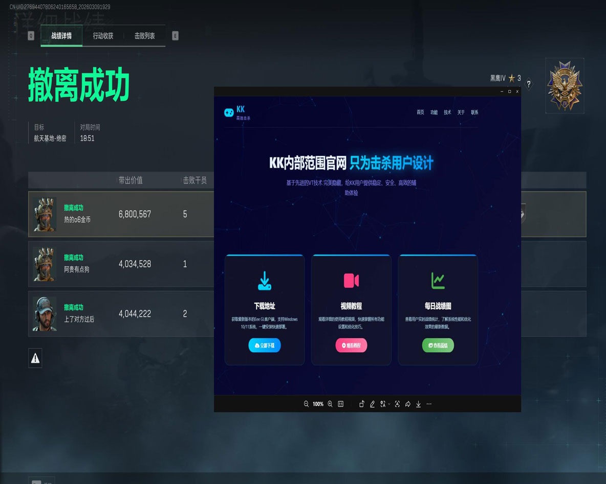 无名辅助v2.7.4